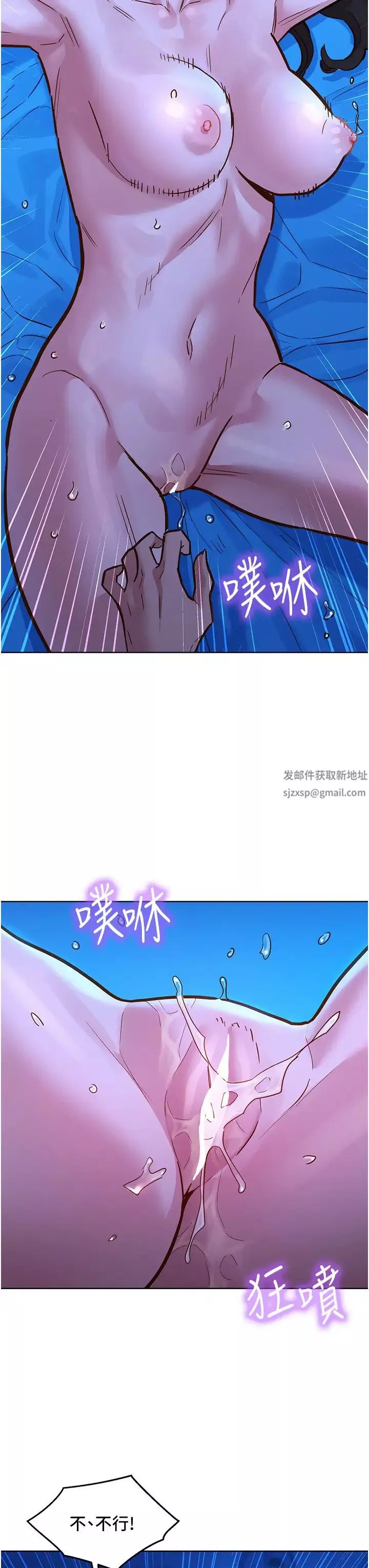 友情万睡-第56话-教我怎么让你射 - 图片 27