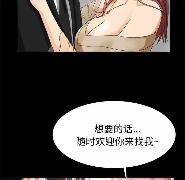 未亡人-第5话 - 图片 57