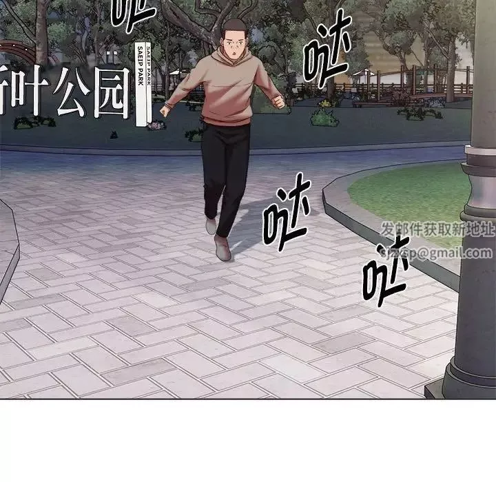 回单的寂寞-第19话 - 图片 43