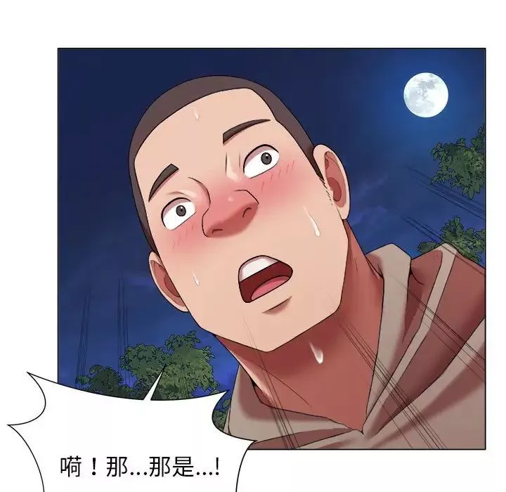 回單的寂寞第19話