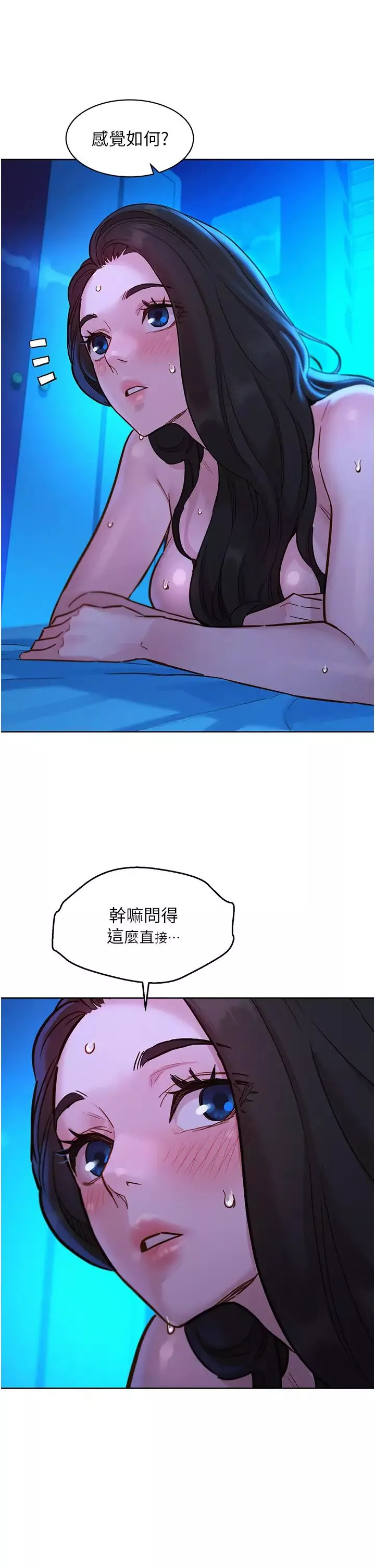 友情萬睡第56話-教我怎麼讓你射