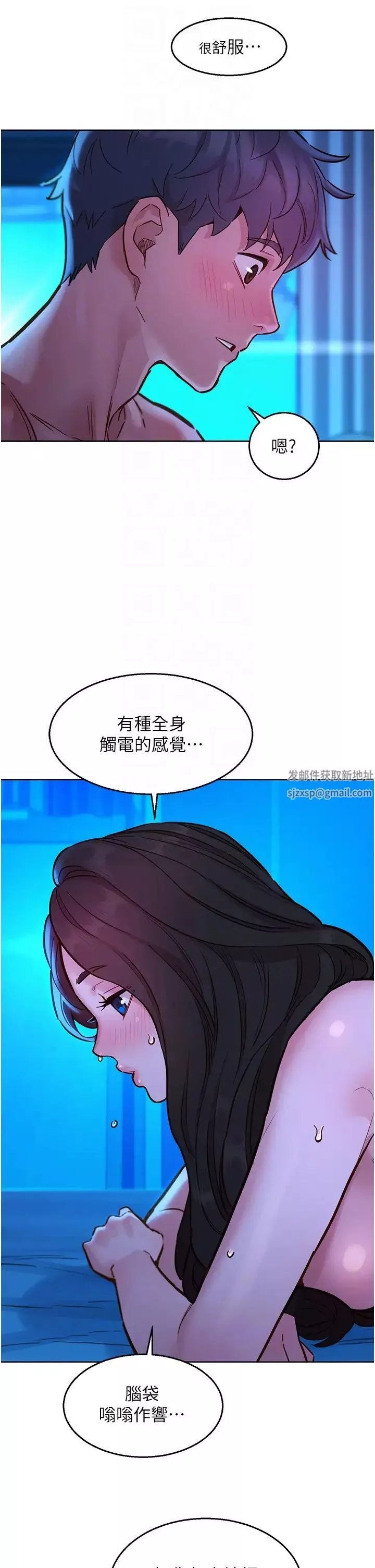 友情万睡-第56话-教我怎么让你射 - 图片 34