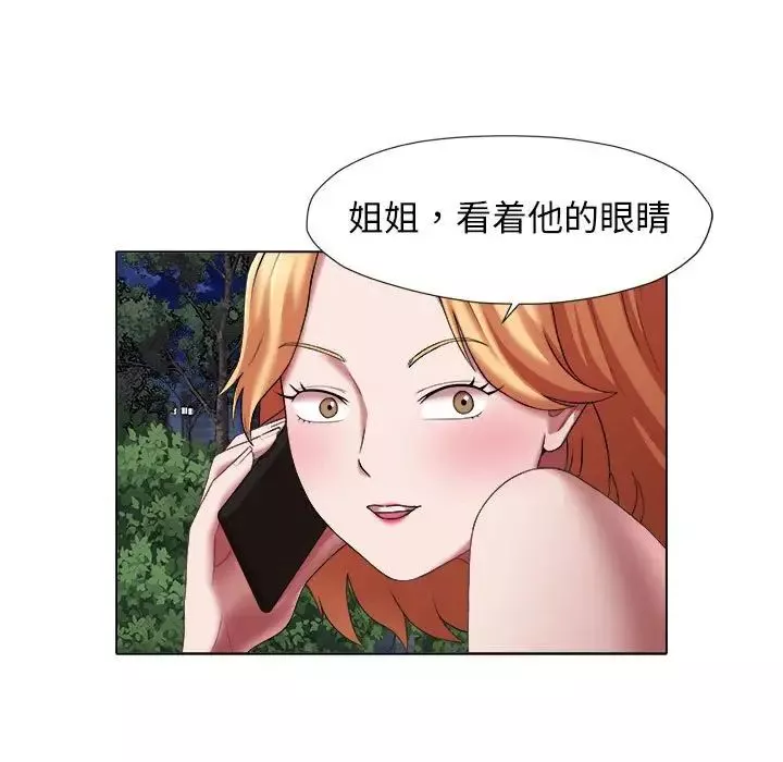 回單的寂寞第19話