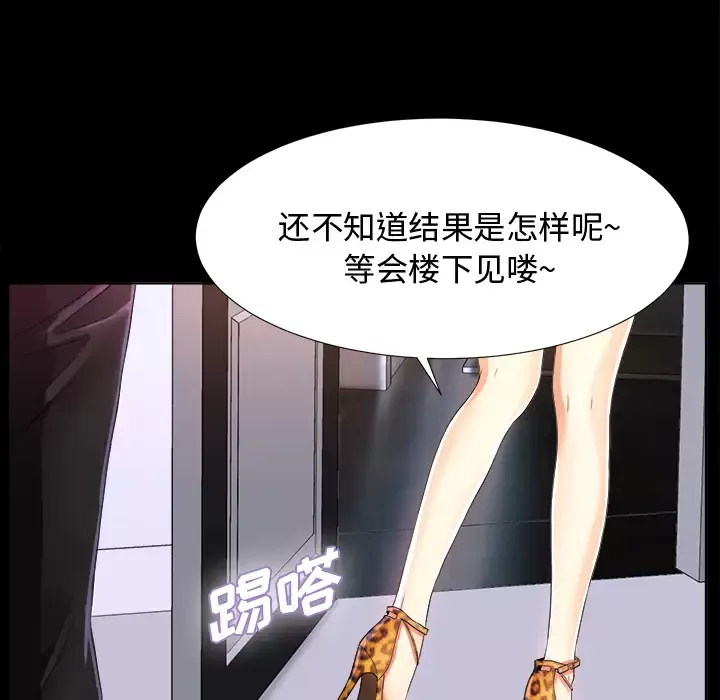 未亡人-第5话 - 图片 63