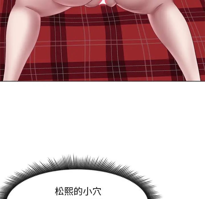 回單的寂寞第19話