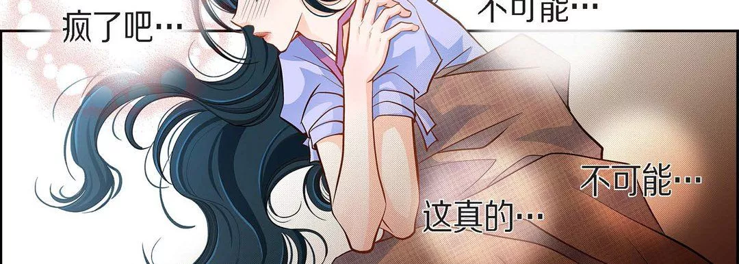 献给心臟-第43话 - 图片 67