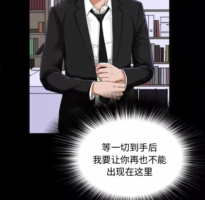 未亡人-第5话 - 图片 68
