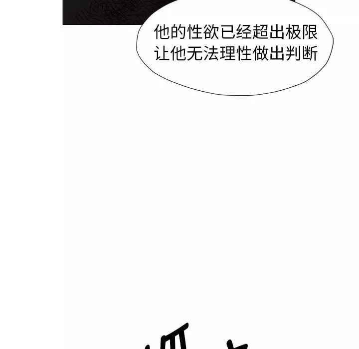 回单的寂寞-第19话 - 图片 65