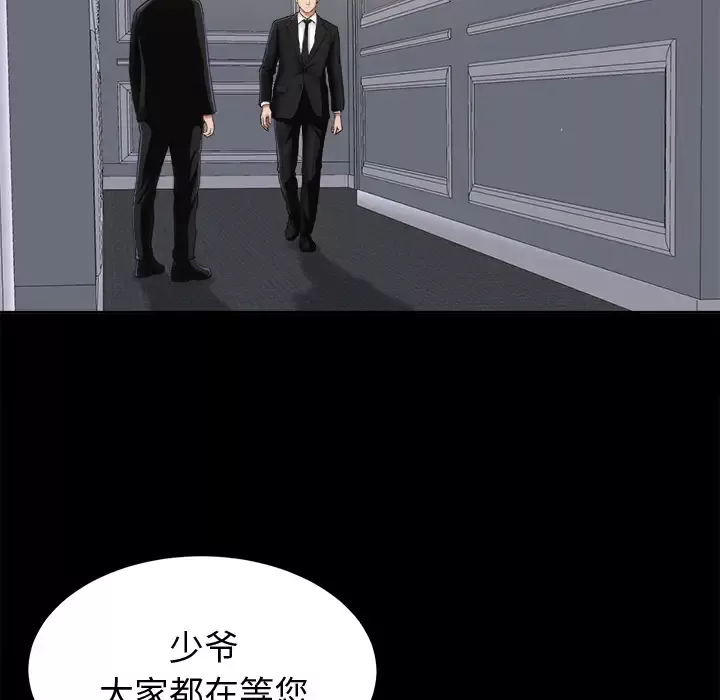 未亡人第5话