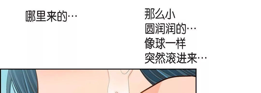 献给心臟-第43话 - 图片 73