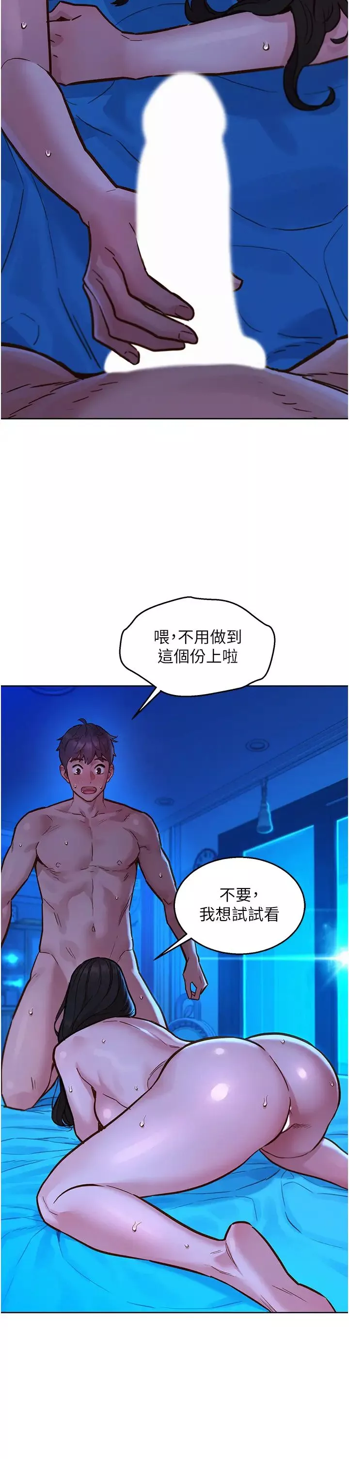 友情万睡-第57话-插越深越性奋 - 图片 2