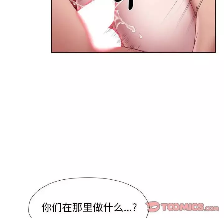回單的寂寞第19話