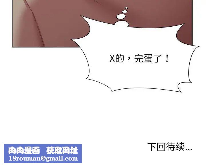 回单的寂寞第19话