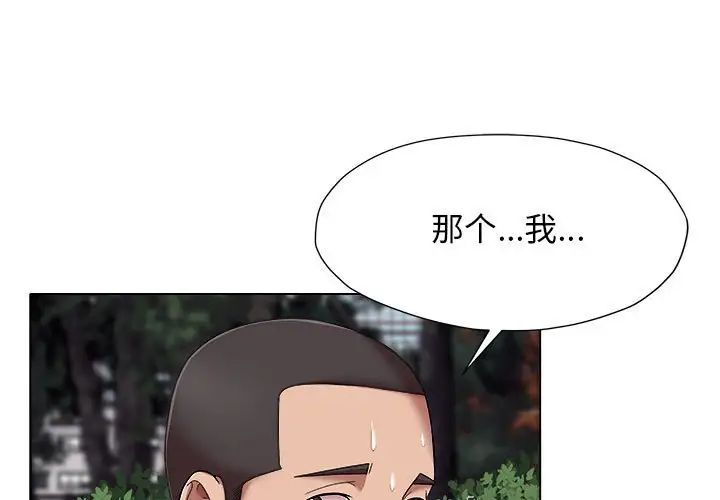 回單的寂寞第20話