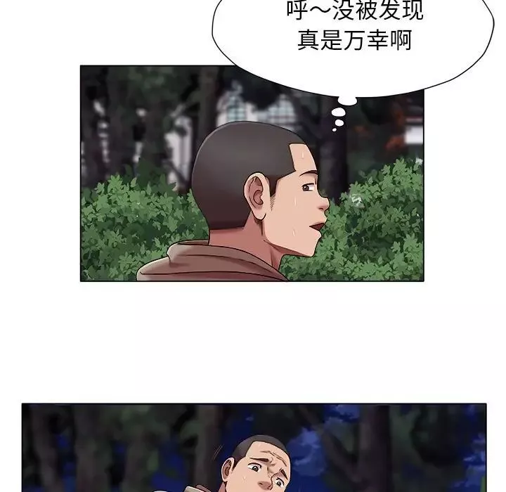 回單的寂寞第20話