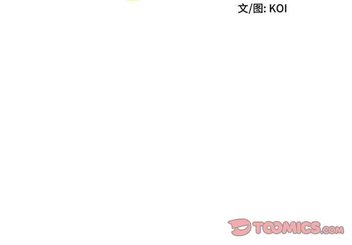 回单的寂寞第20话