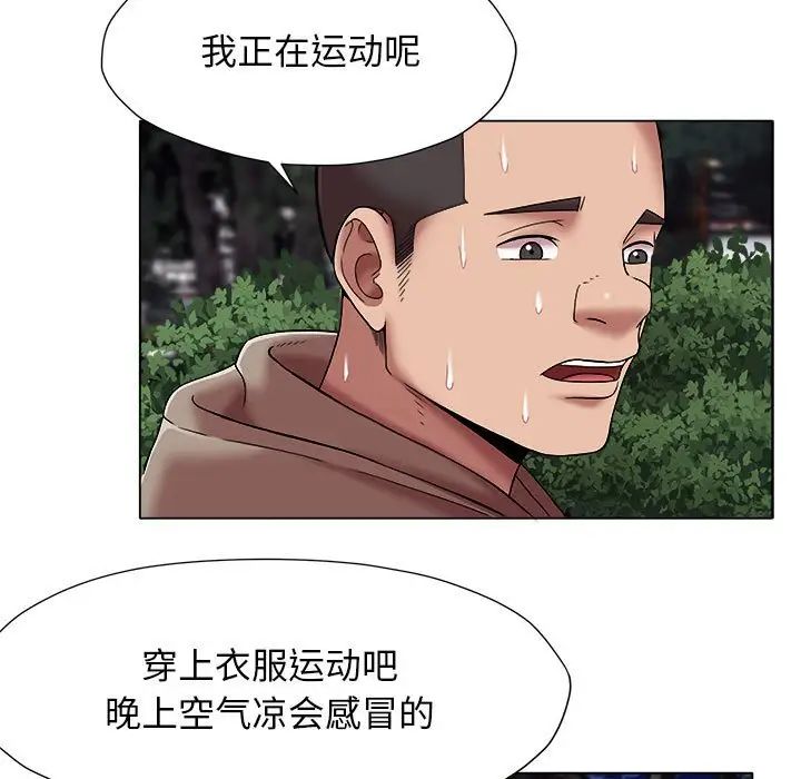 回单的寂寞第20话