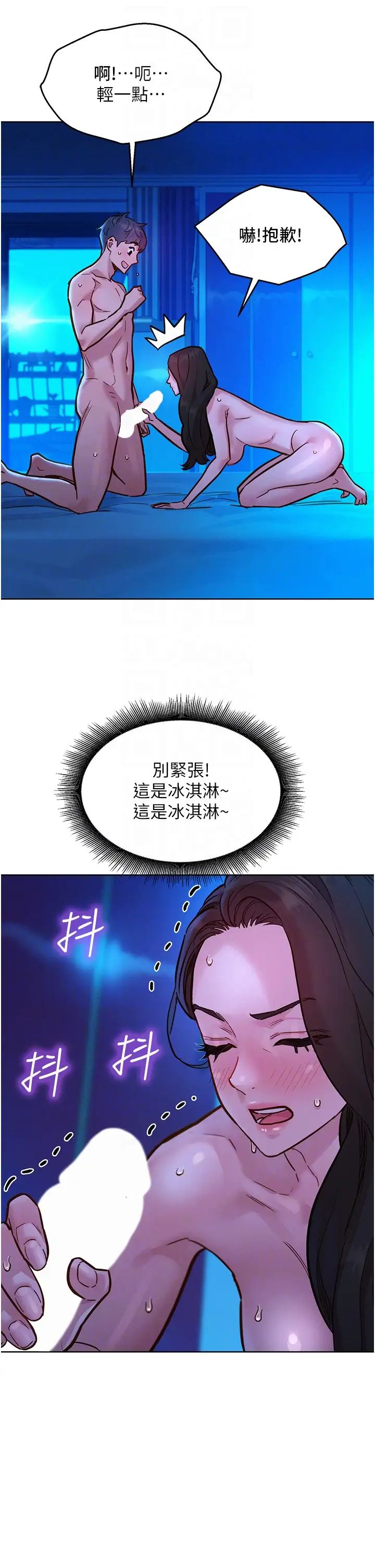 友情萬睡第57話-插越深越性奮