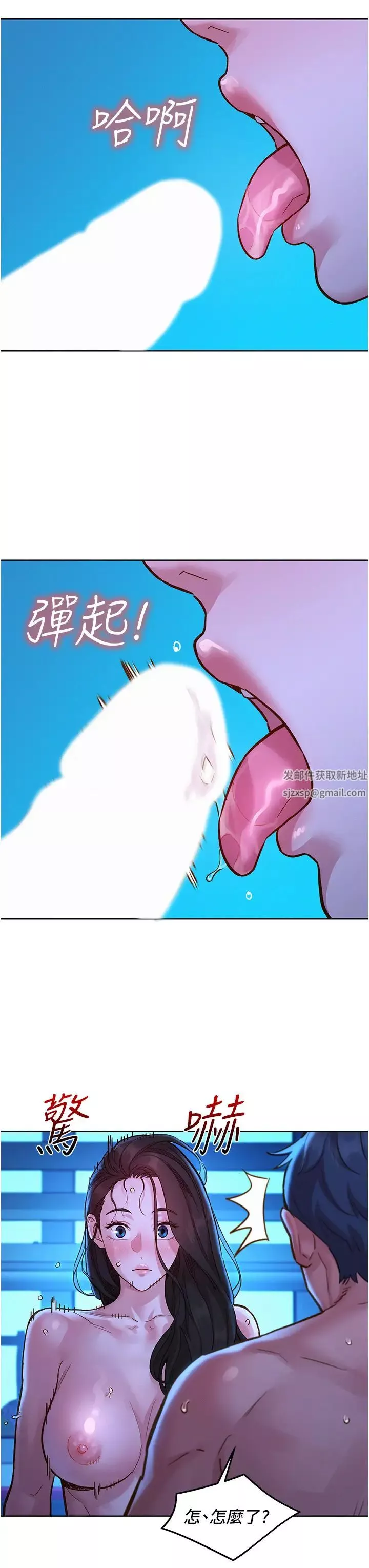 友情萬睡第57話-插越深越性奮