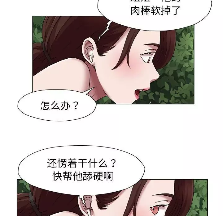 回单的寂寞-第20话 - 图片 9