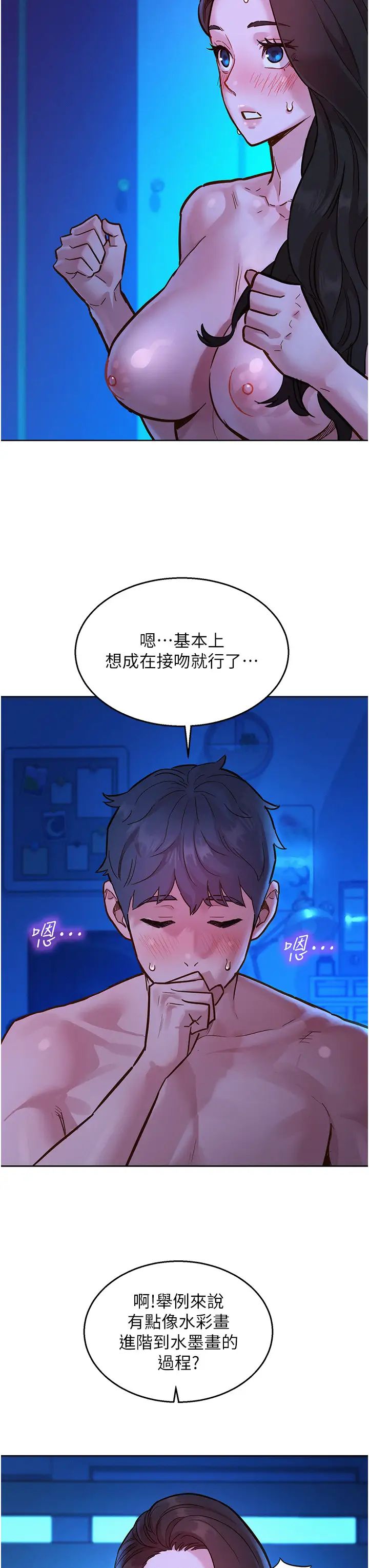 友情万睡第57话-插越深越性奋