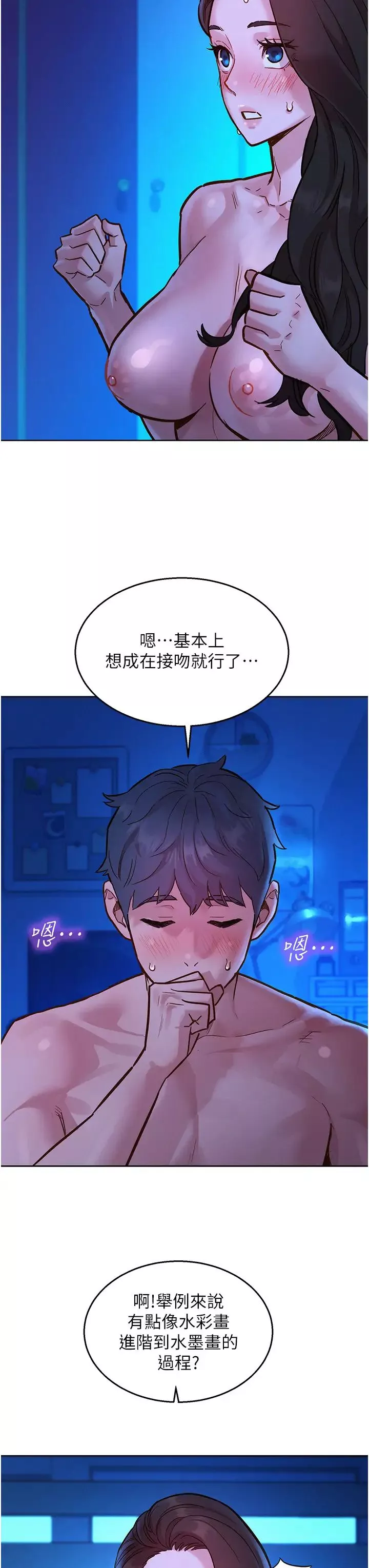友情万睡-第57话-插越深越性奋 - 图片 11