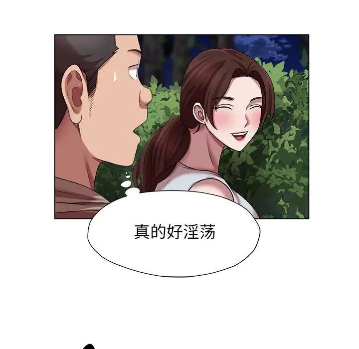 回單的寂寞第20話