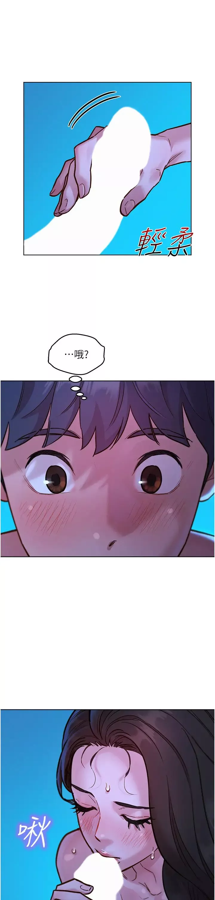 友情萬睡第57話-插越深越性奮