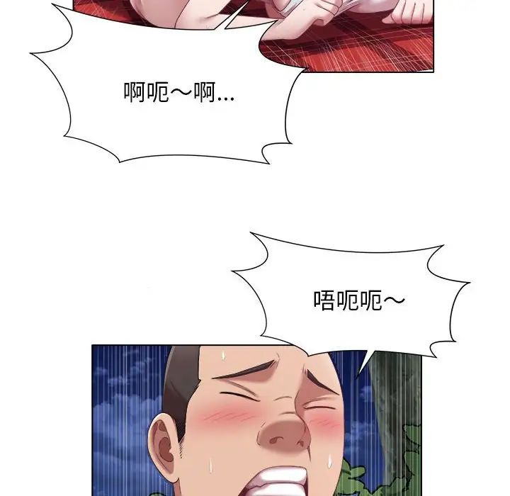 回单的寂寞第20话