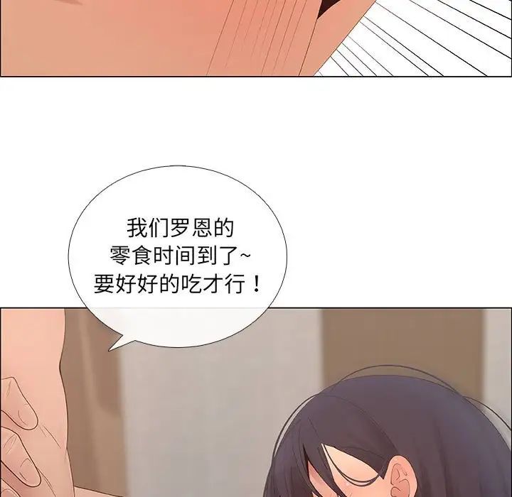 漂亮姊姊第42话