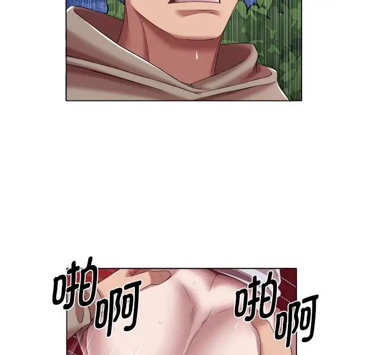 回單的寂寞第20話