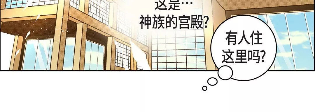 献给心臟-第43话 - 图片 99