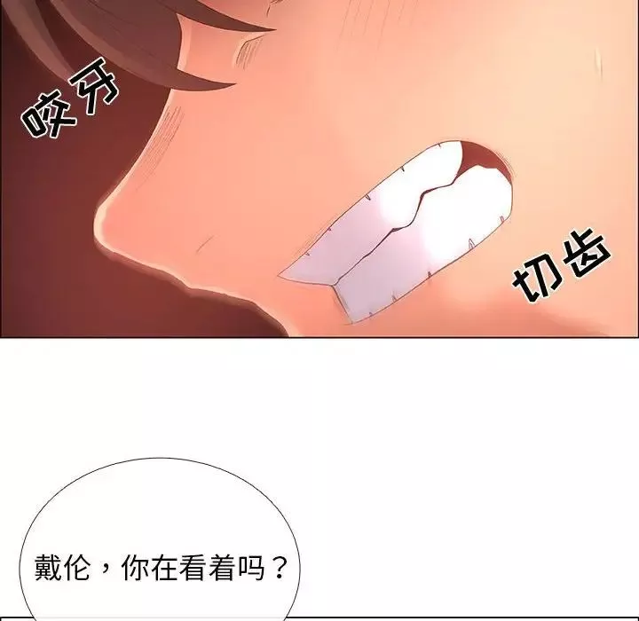 漂亮姊姊-第42话 - 图片 56
