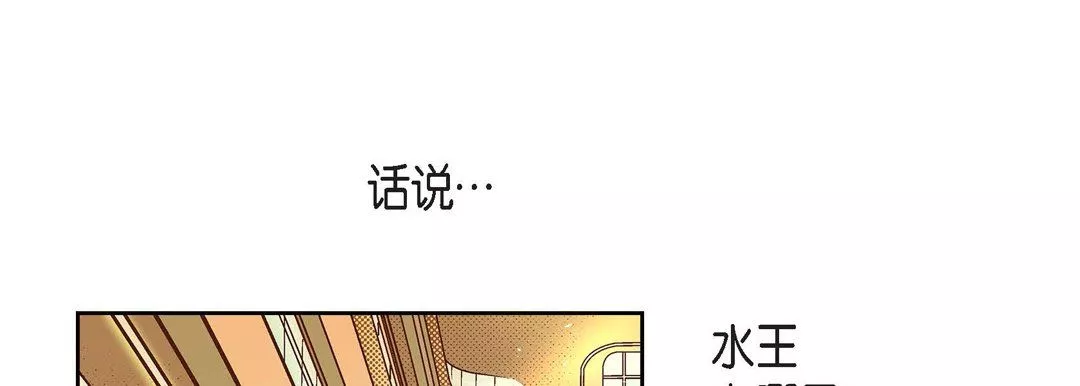 献给心臟-第43话 - 图片 105
