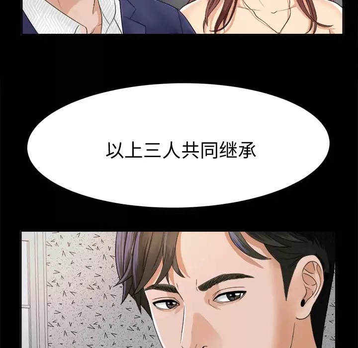 未亡人-第5话 - 图片 88
