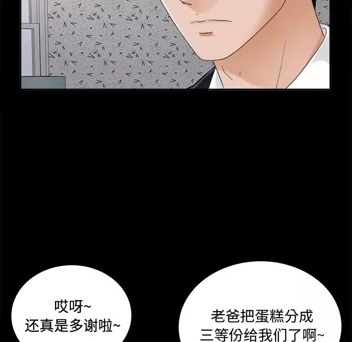 未亡人第5话
