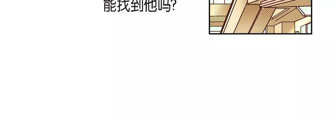 献给心臟-第43话 - 图片 108