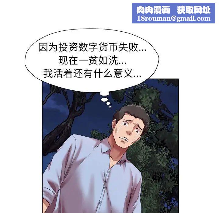 回單的寂寞第20話