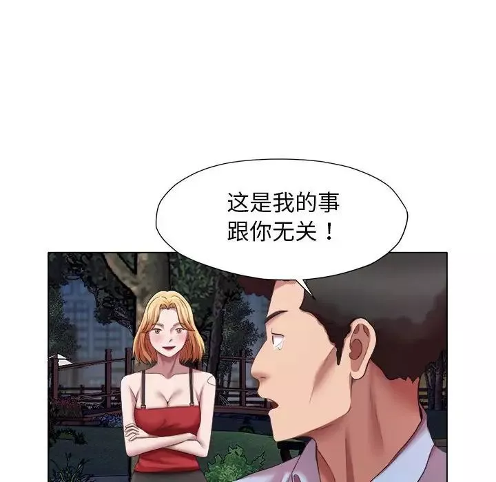 回單的寂寞第20話