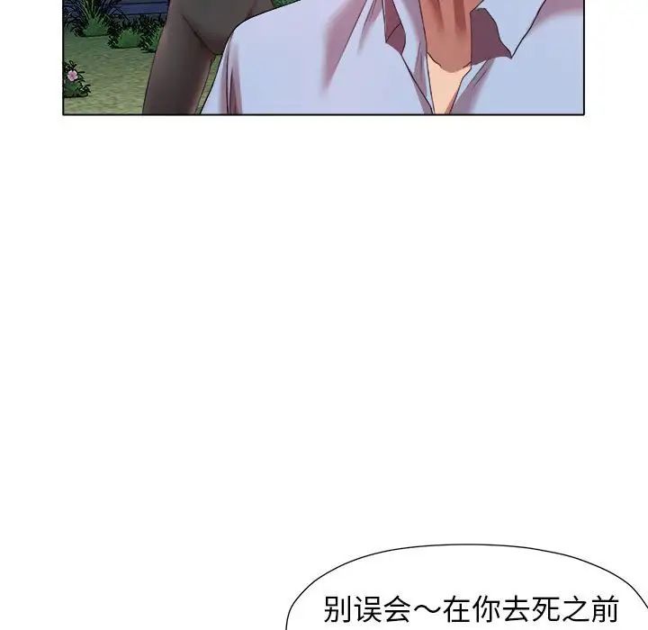 回單的寂寞第20話