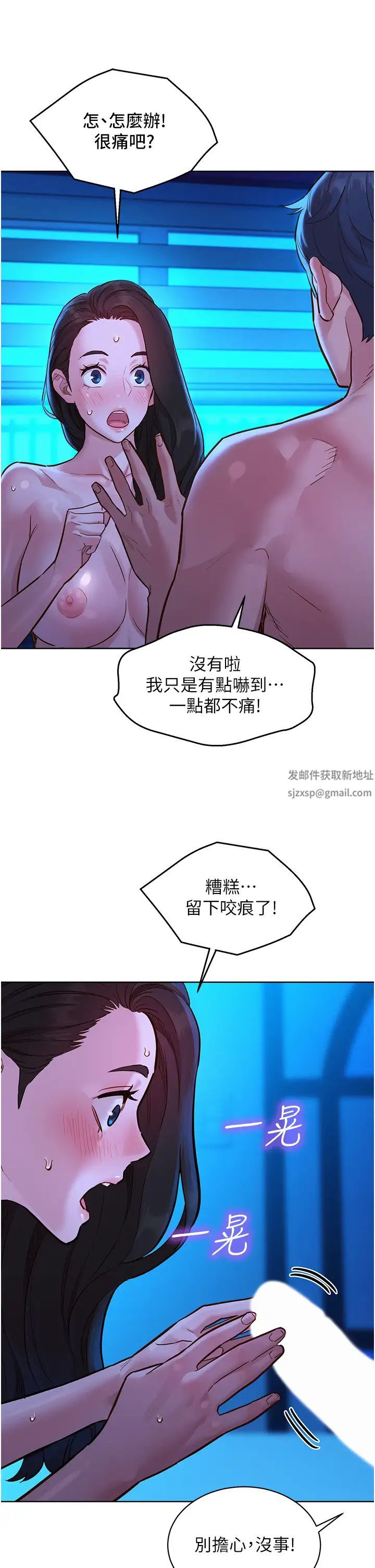 友情万睡第57话-插越深越性奋