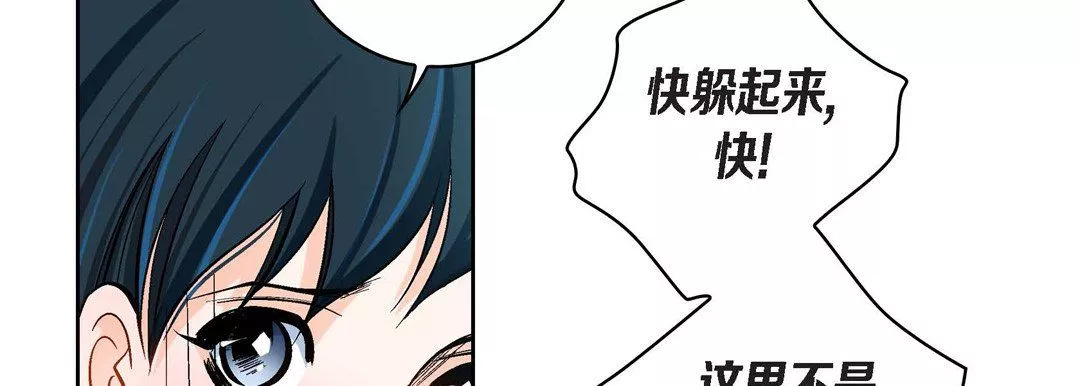 献给心臟-第43话 - 图片 118