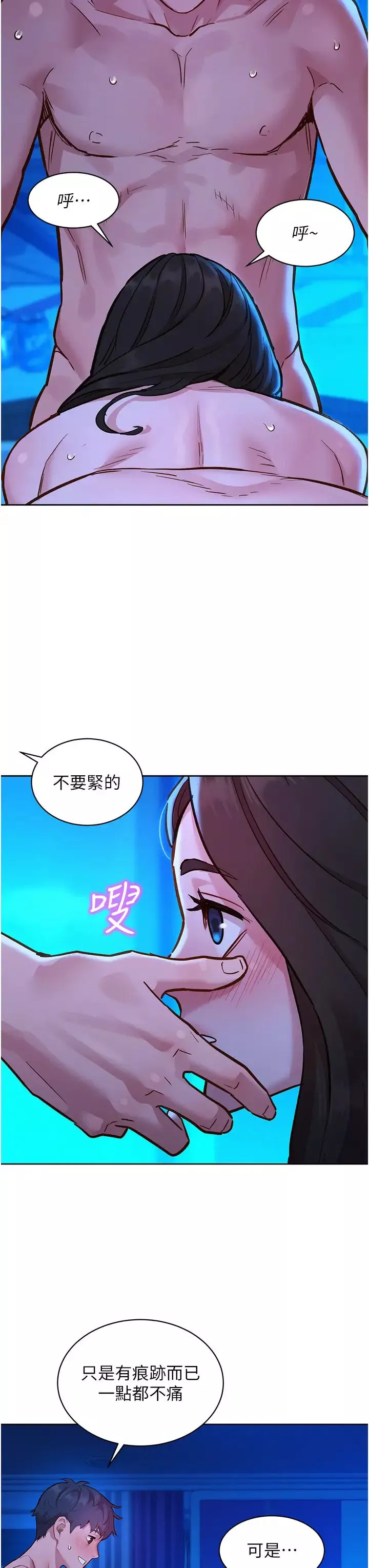 友情万睡-第57话-插越深越性奋 - 图片 27