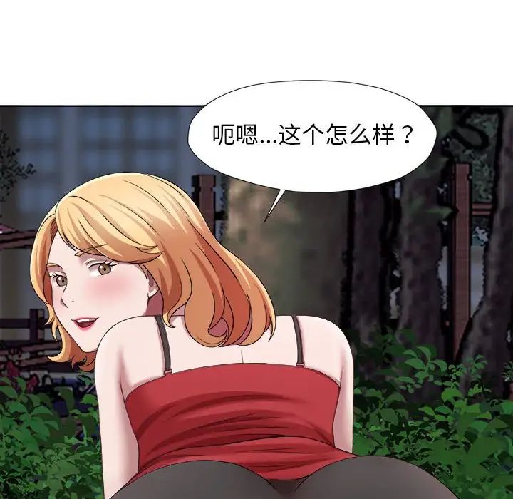 回單的寂寞第20話