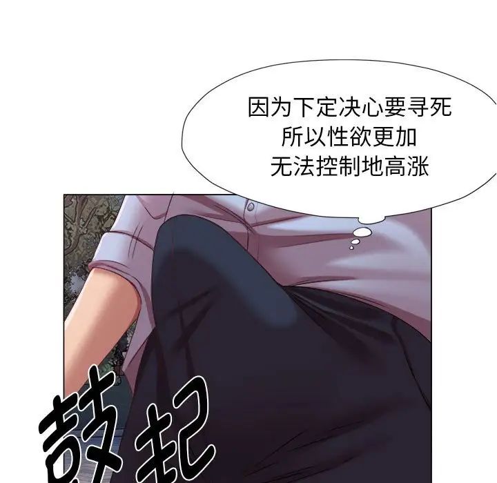 回单的寂寞第20话