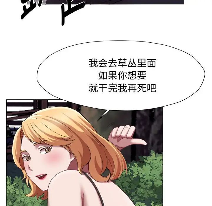 回单的寂寞第20话