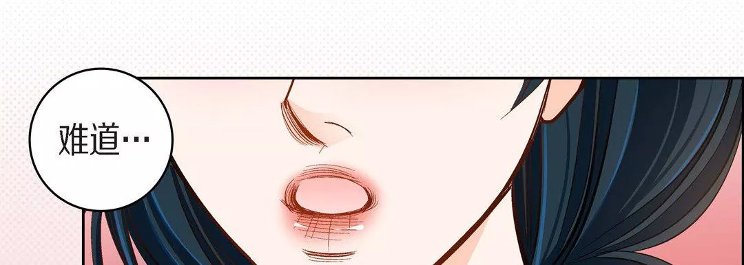 献给心臟-第43话 - 图片 126