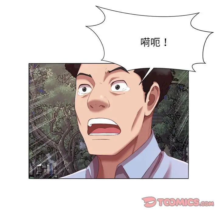 回單的寂寞第20話