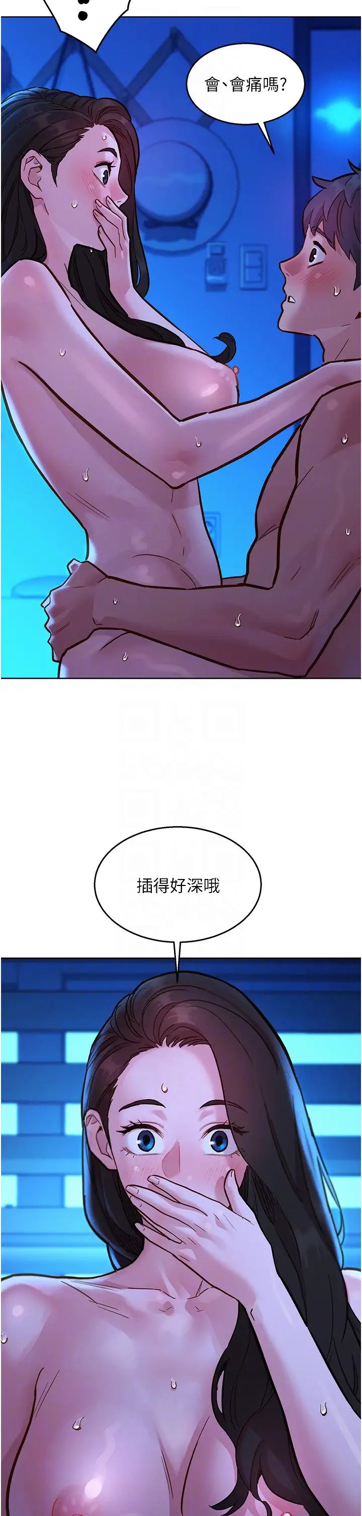 友情萬睡第57話-插越深越性奮