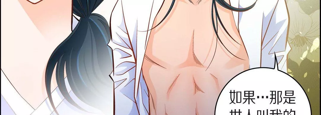 献给心臟-第43话 - 图片 131